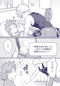 Page 35 of Sumanee! Bakugou!