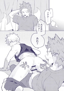 Page 37 of Sumanee! Bakugou!