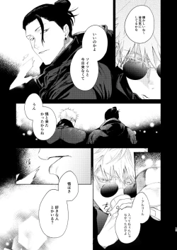Page 11 of 初恋の名前