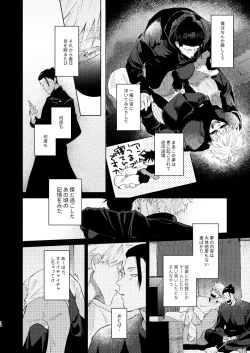 Page 14 of 初恋の名前