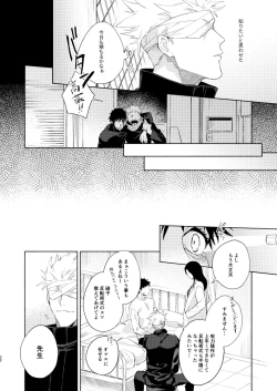 Page 20 of 初恋の名前