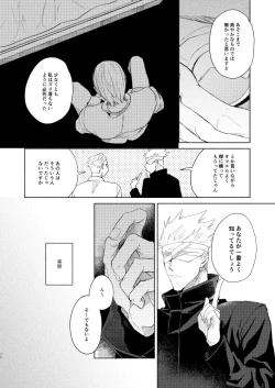 Page 28 of 初恋の名前