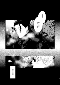 Page 2 of 初恋の名前