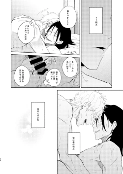 Page 32 of 初恋の名前