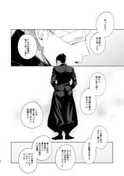Page 38 of 初恋の名前