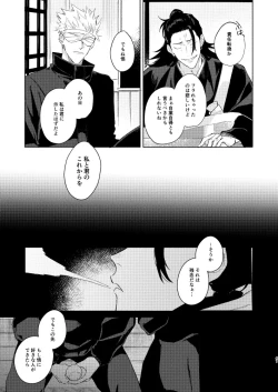 Page 39 of 初恋の名前