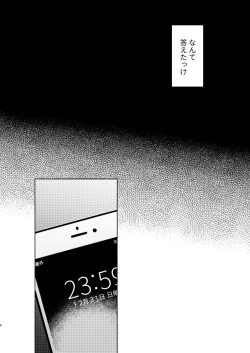 Page 3 of 初恋の名前