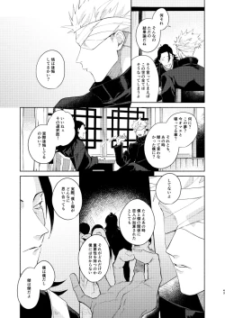 Page 41 of 初恋の名前