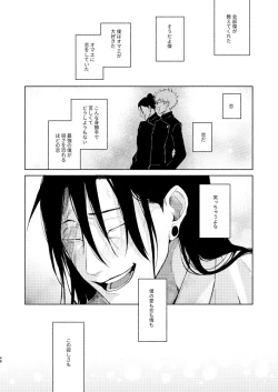 Page 46 of 初恋の名前