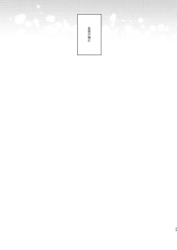 Page 47 of 初恋の名前