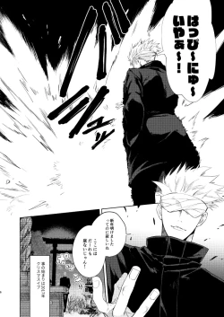 Page 4 of 初恋の名前