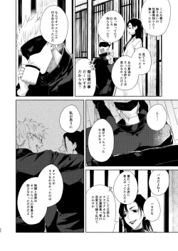 Page 50 of 初恋の名前