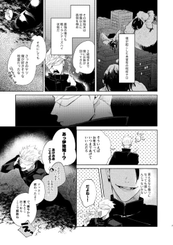 Page 5 of 初恋の名前