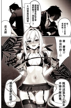 Page 13 of Karane-chan to SM