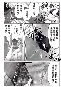 Page 19 of Karane-chan to SM