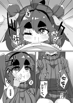 Page 13 of Fuuzoku de Nuku. | 风俗街破处