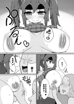 Page 15 of Fuuzoku de Nuku. | 风俗街破处