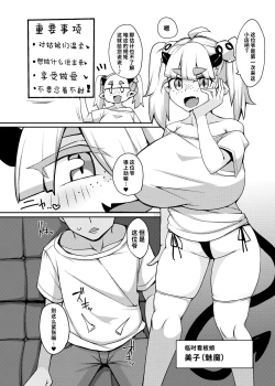 Page 4 of Fuuzoku de Nuku. | 风俗街破处