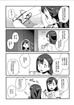 Page 106 of Mesu ni Umareta Omae ga Warui!! | It's Your Fault for Being Born a Girl