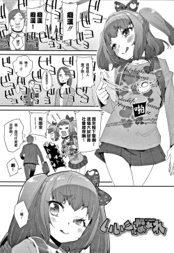 Page 10 of Mesu ni Umareta Omae ga Warui!! | It's Your Fault for Being Born a Girl