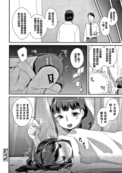 Page 131 of Mesu ni Umareta Omae ga Warui!! | It's Your Fault for Being Born a Girl