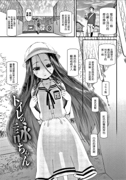 Page 132 of Mesu ni Umareta Omae ga Warui!! | It's Your Fault for Being Born a Girl