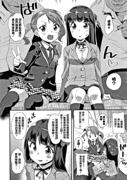 Page 155 of Mesu ni Umareta Omae ga Warui!! | It's Your Fault for Being Born a Girl