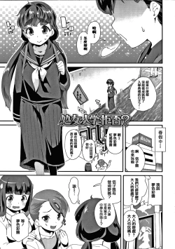 Page 180 of Mesu ni Umareta Omae ga Warui!! | It's Your Fault for Being Born a Girl