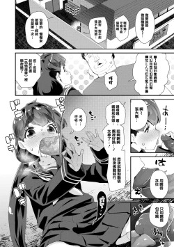 Page 183 of Mesu ni Umareta Omae ga Warui!! | It's Your Fault for Being Born a Girl