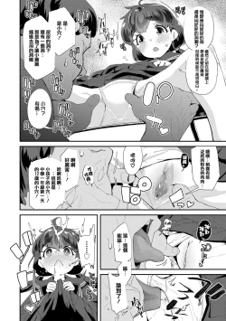 Page 185 of Mesu ni Umareta Omae ga Warui!! | It's Your Fault for Being Born a Girl