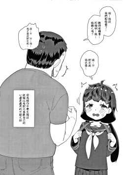 Page 197 of Mesu ni Umareta Omae ga Warui!! | It's Your Fault for Being Born a Girl