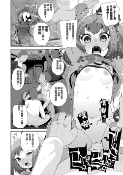 Page 19 of Mesu ni Umareta Omae ga Warui!! | It's Your Fault for Being Born a Girl