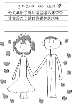 Page 202 of Mesu ni Umareta Omae ga Warui!! | It's Your Fault for Being Born a Girl