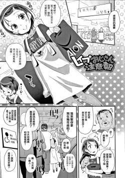 Page 30 of Mesu ni Umareta Omae ga Warui!! | It's Your Fault for Being Born a Girl