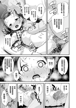 Page 40 of Mesu ni Umareta Omae ga Warui!! | It's Your Fault for Being Born a Girl