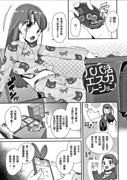 Page 46 of Mesu ni Umareta Omae ga Warui!! | It's Your Fault for Being Born a Girl