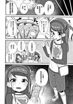 Page 47 of Mesu ni Umareta Omae ga Warui!! | It's Your Fault for Being Born a Girl