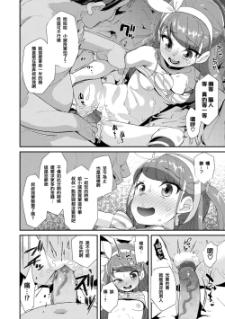Page 59 of Mesu ni Umareta Omae ga Warui!! | It's Your Fault for Being Born a Girl