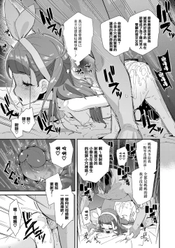 Page 66 of Mesu ni Umareta Omae ga Warui!! | It's Your Fault for Being Born a Girl