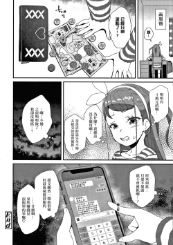 Page 69 of Mesu ni Umareta Omae ga Warui!! | It's Your Fault for Being Born a Girl