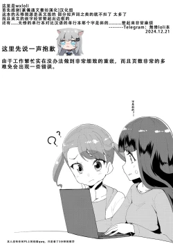 Page 6 of Mesu ni Umareta Omae ga Warui!! | It's Your Fault for Being Born a Girl