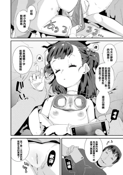 Page 91 of Mesu ni Umareta Omae ga Warui!! | It's Your Fault for Being Born a Girl