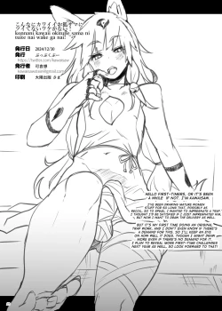 Page 21 of Konna ni Kawaii Okitsune-sama ni Tsuite Nai Wake ga Nai!