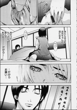 Page 23 of Hoshuu Jugyou.