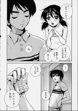 Page 38 of Hoshuu Jugyou.
