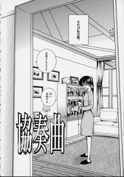 Page 68 of Hoshuu Jugyou.