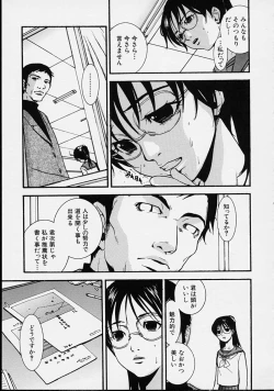 Page 71 of Hoshuu Jugyou.