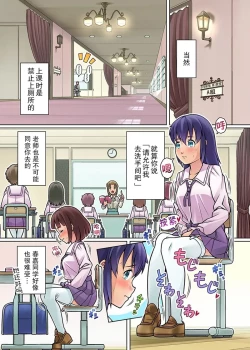 Page 11 of Gomen Nasai. Mata Morashi Chaimashita...