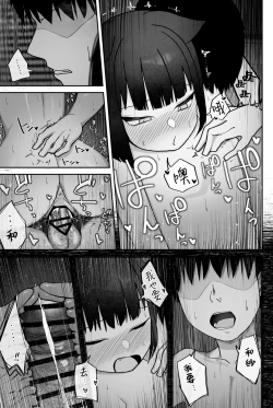 Page 16 of Koshi Tonton ni Mechakucha Yowai Neko. | 对拍腰部特别敏感的柔弱猫咪