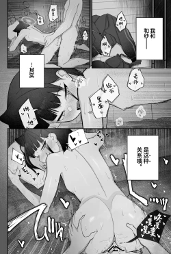 Page 3 of Koshi Tonton ni Mechakucha Yowai Neko. | 对拍腰部特别敏感的柔弱猫咪